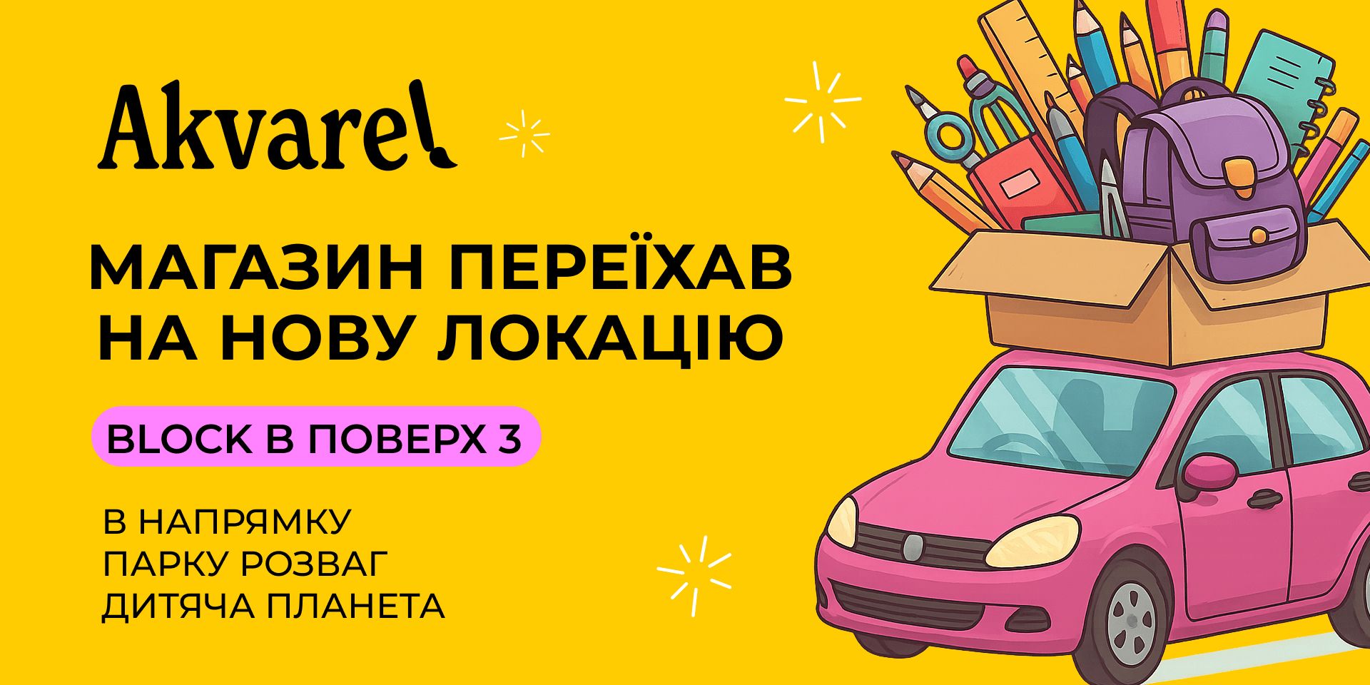 Головна Cosmo MULTIMALL