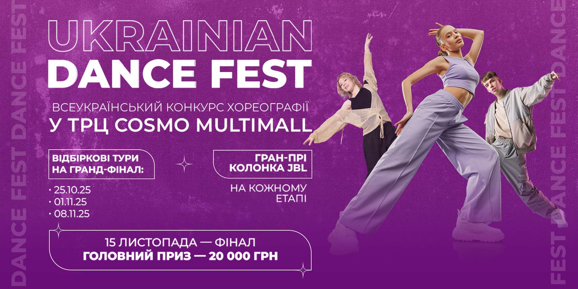 Головна Cosmo MULTIMALL