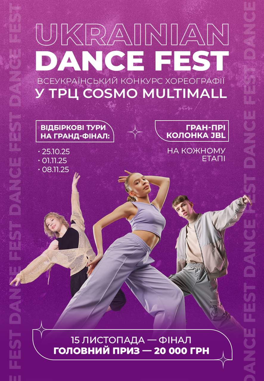 Головна Cosmo MULTIMALL