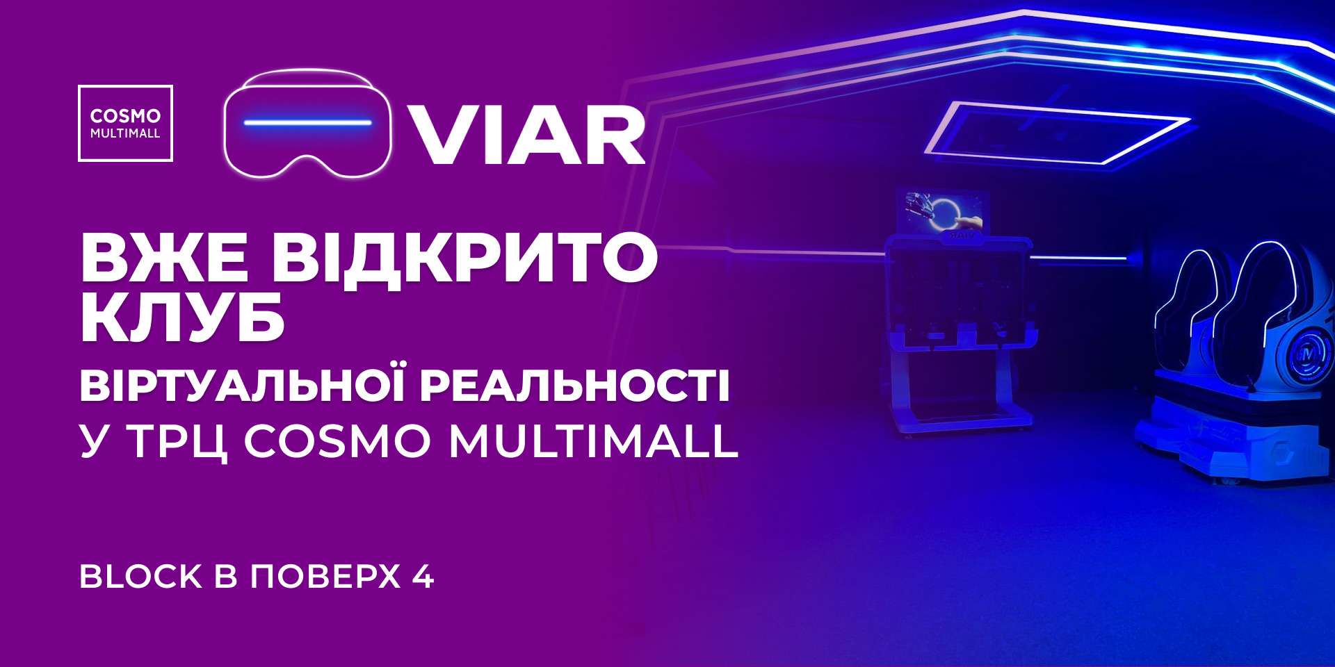 Головна Cosmo MULTIMALL