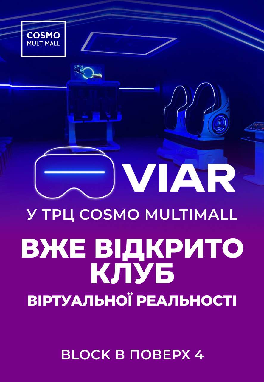 Головна Cosmo MULTIMALL