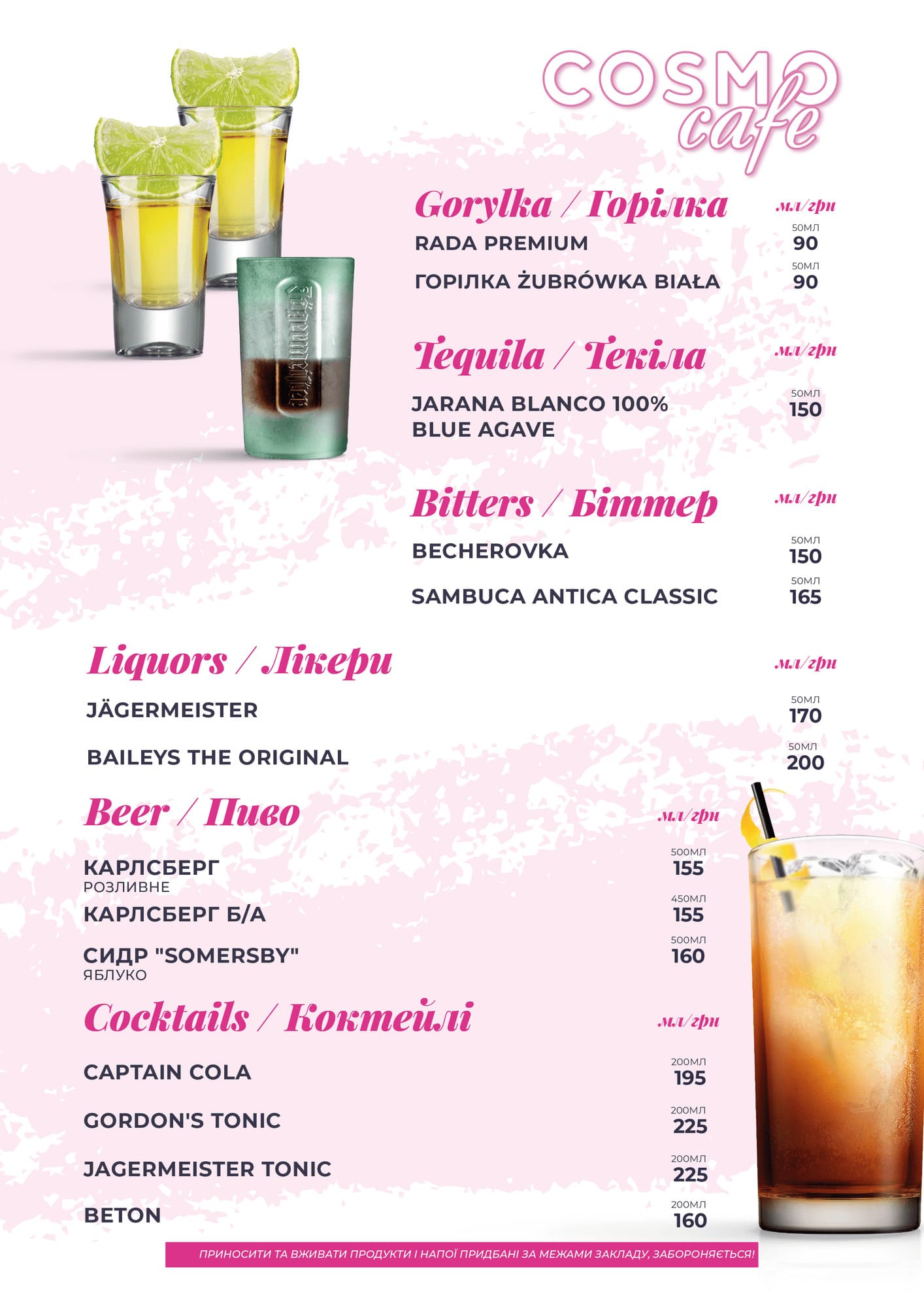 Cosmo Cafe Menu Cosmo MULTIMALL