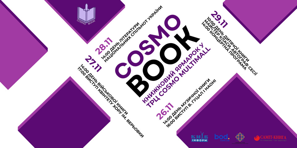 Головна Cosmo MULTIMALL