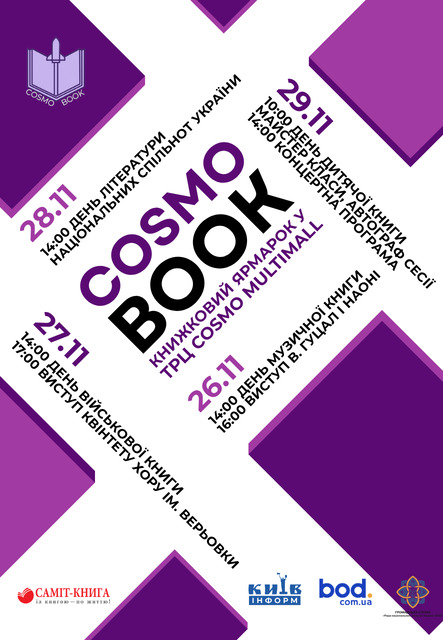 Головна Cosmo MULTIMALL