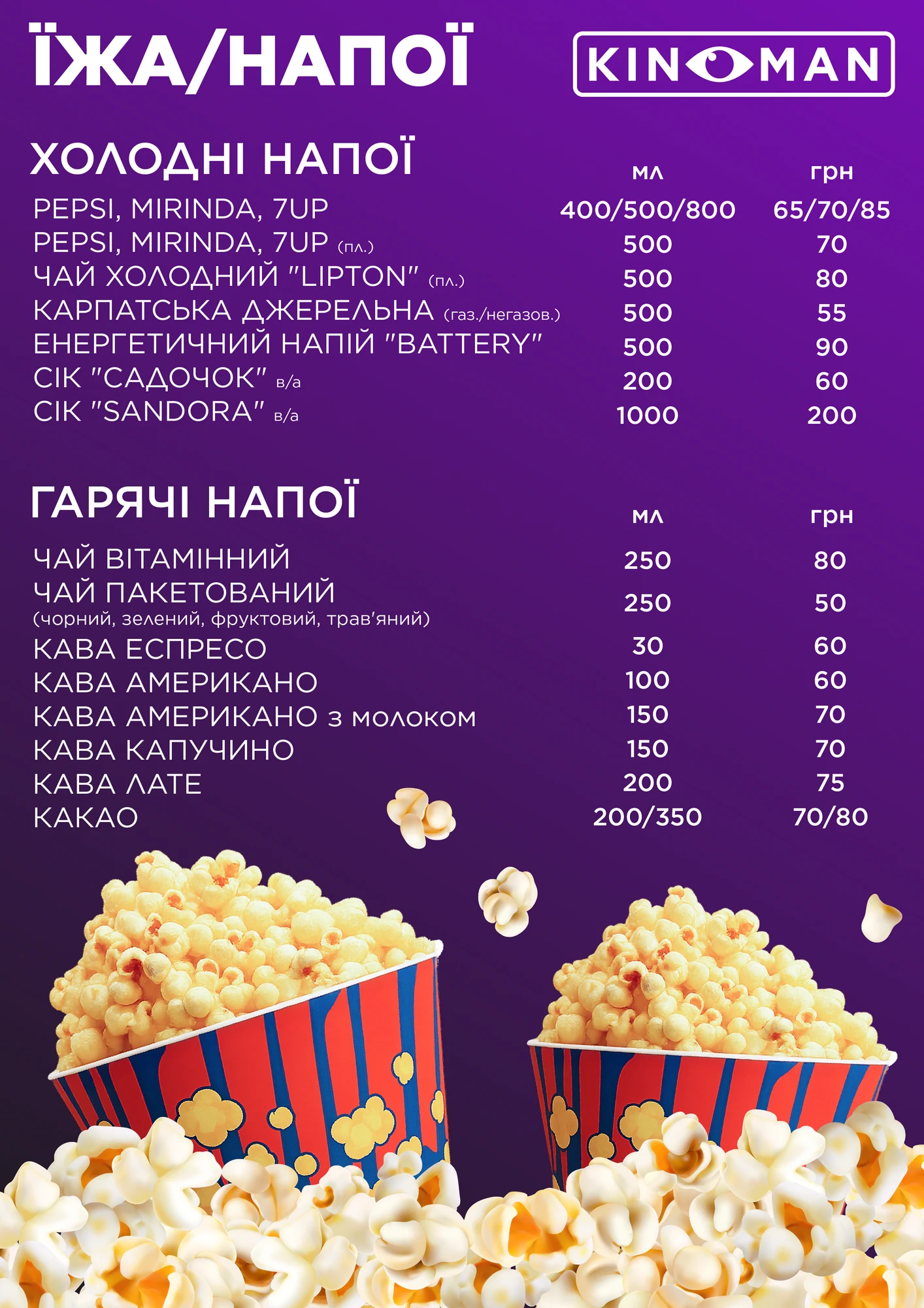 Kinoman Bar Menu Cosmo MULTIMALL