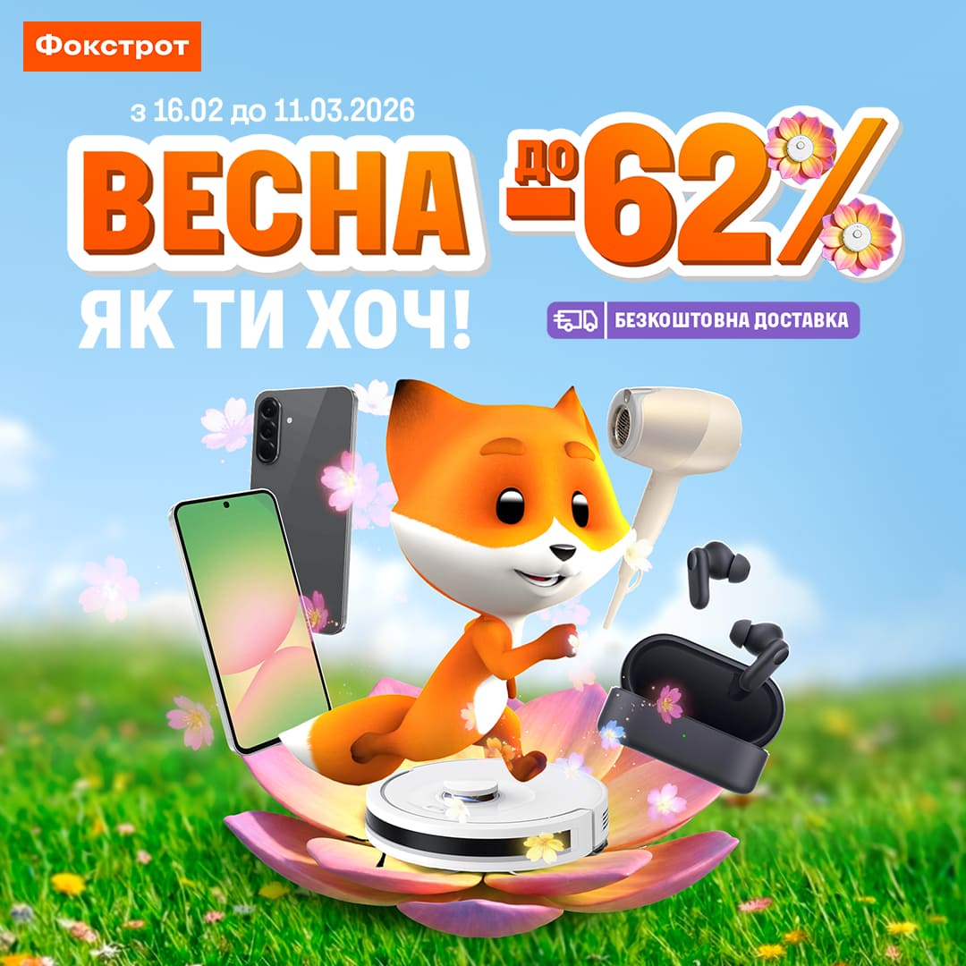 ВЕСНА ЯК ТИ ХОЧ! 👉вже у Фокстрот🦊