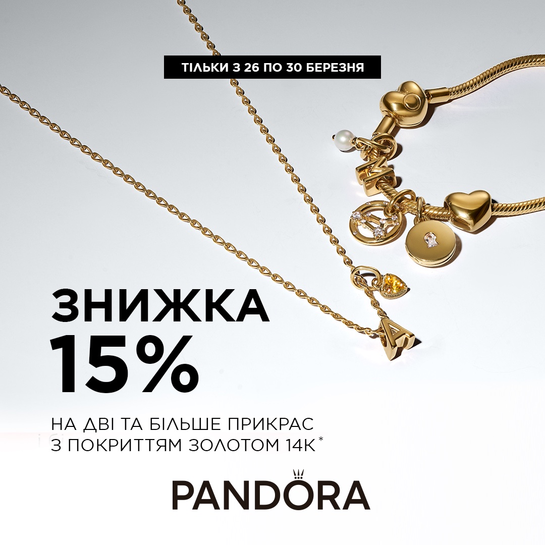 Час додати більше блиску ✨