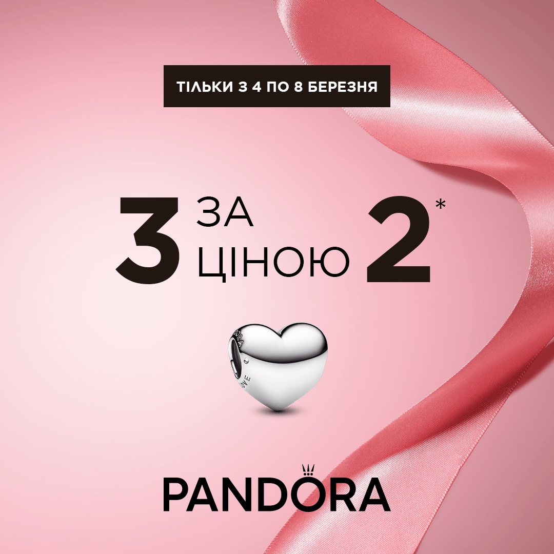 Час подарунків від Pandora🤩