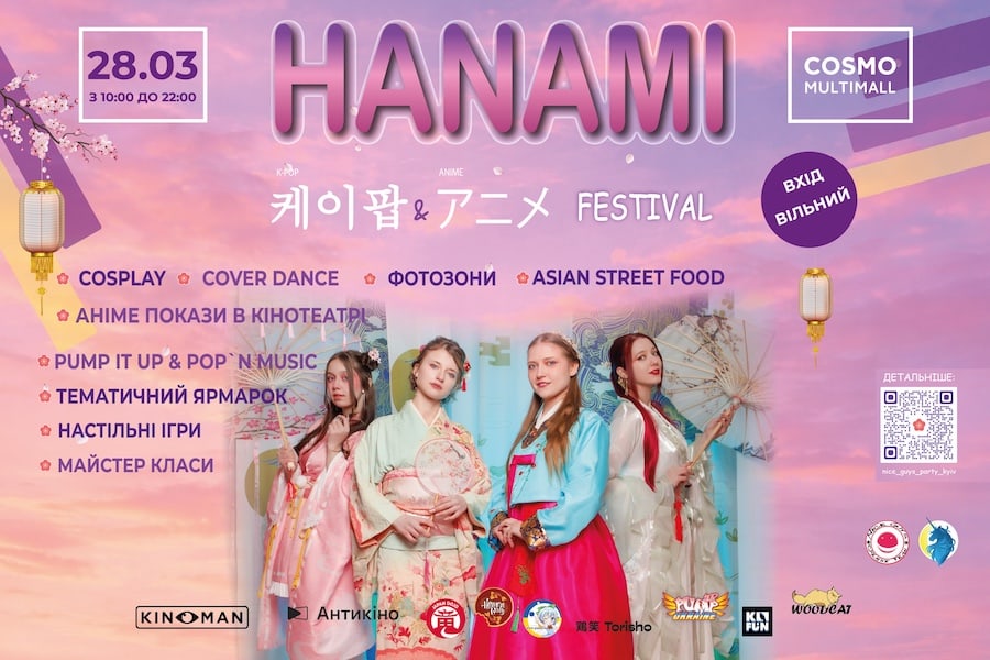 Головна Cosmo MULTIMALL