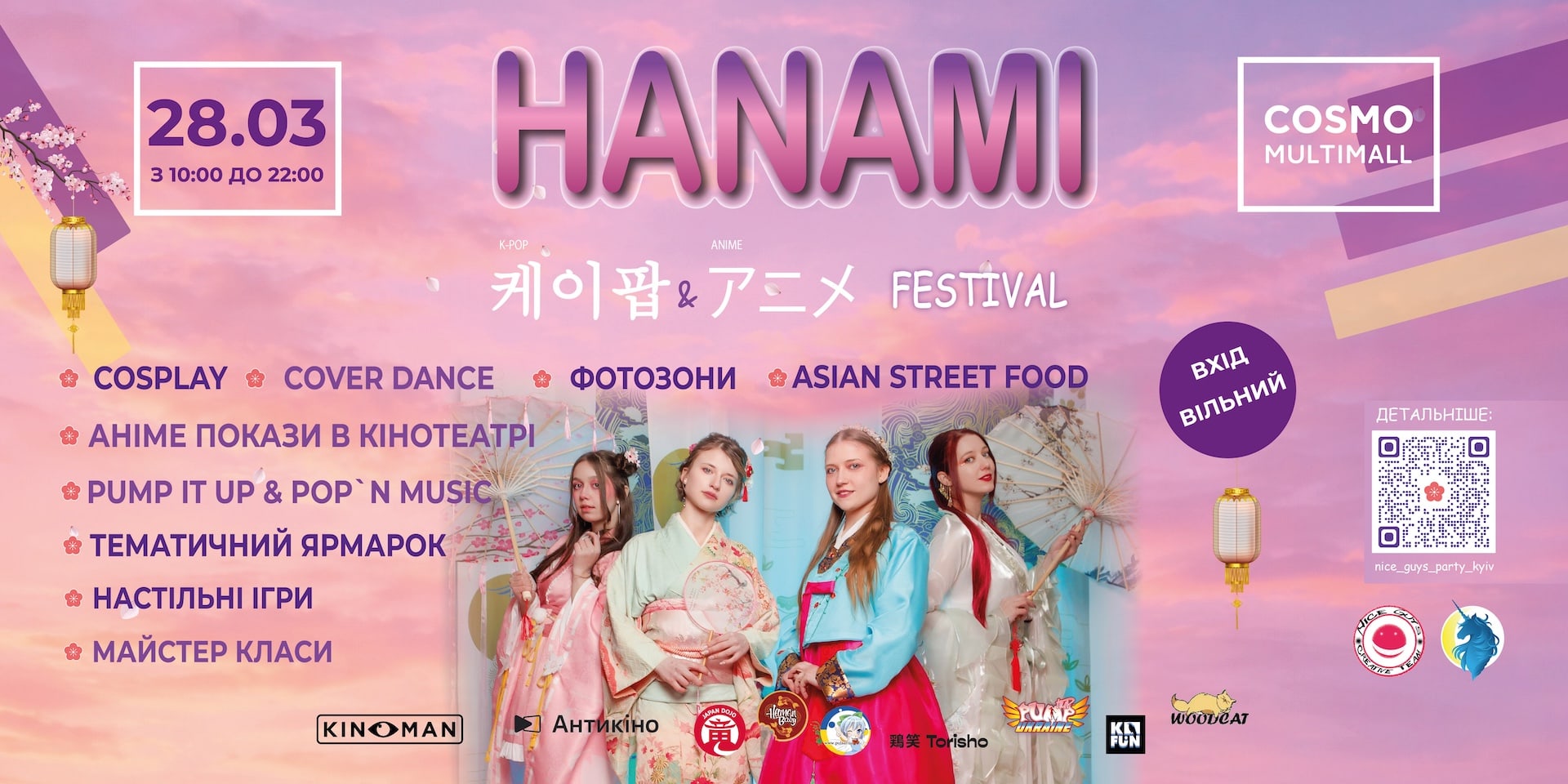 Головна Cosmo MULTIMALL