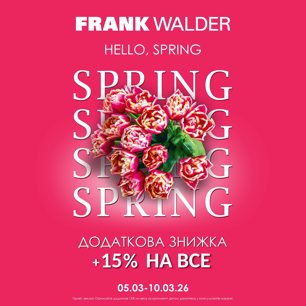 –15% на весь асортимент з 05.03.2026 по 10.03.2026