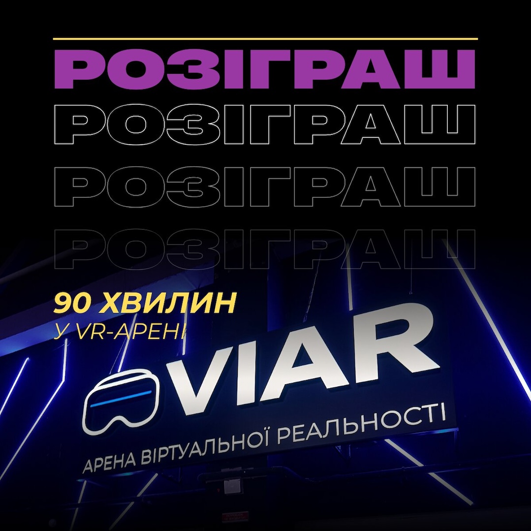 Розіграш для тих, хто любить яскраві емоції 🎮