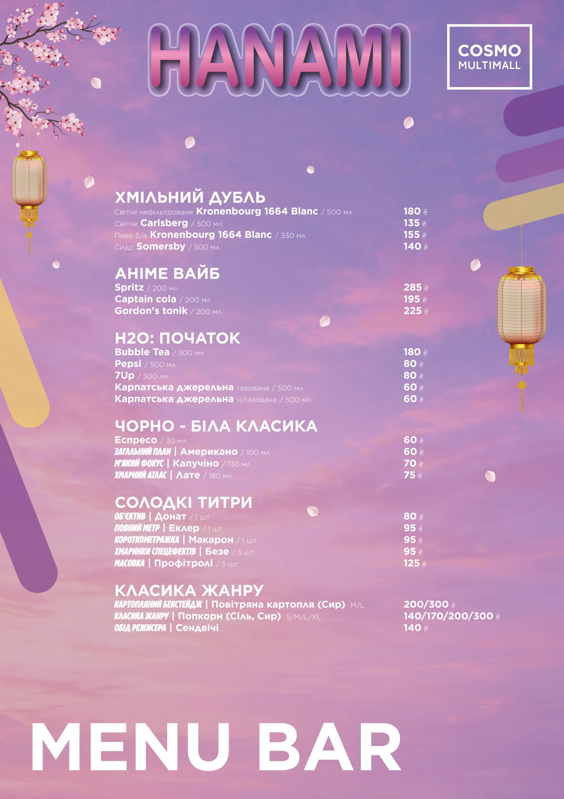 HANAMI - menu - bar Cosmo MULTIMALL