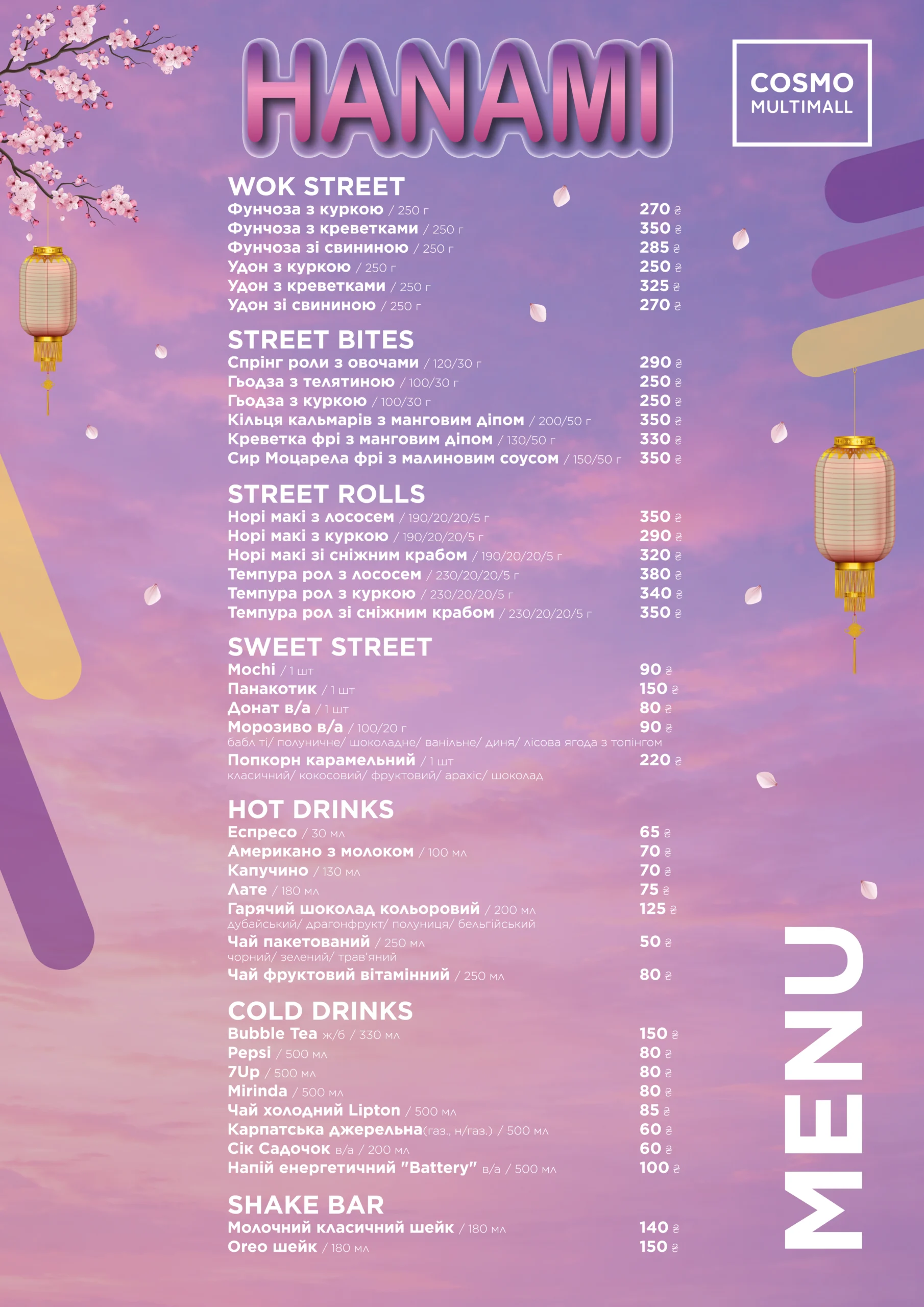 HANAMI - menu Cosmo MULTIMALL