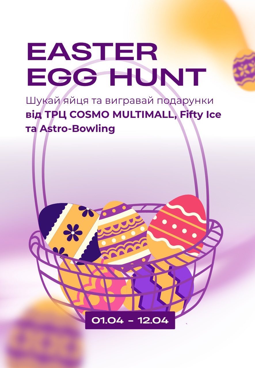 Головна Cosmo MULTIMALL