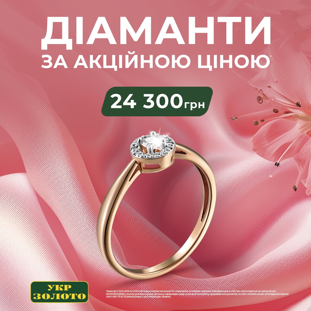 Суперціна на каблучку з діамантами!💎