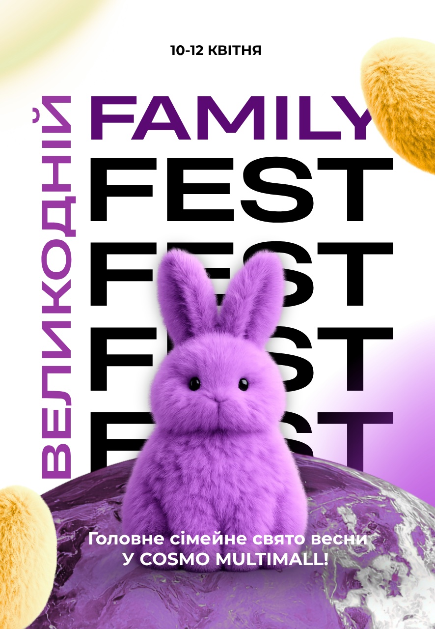 Головна Cosmo MULTIMALL