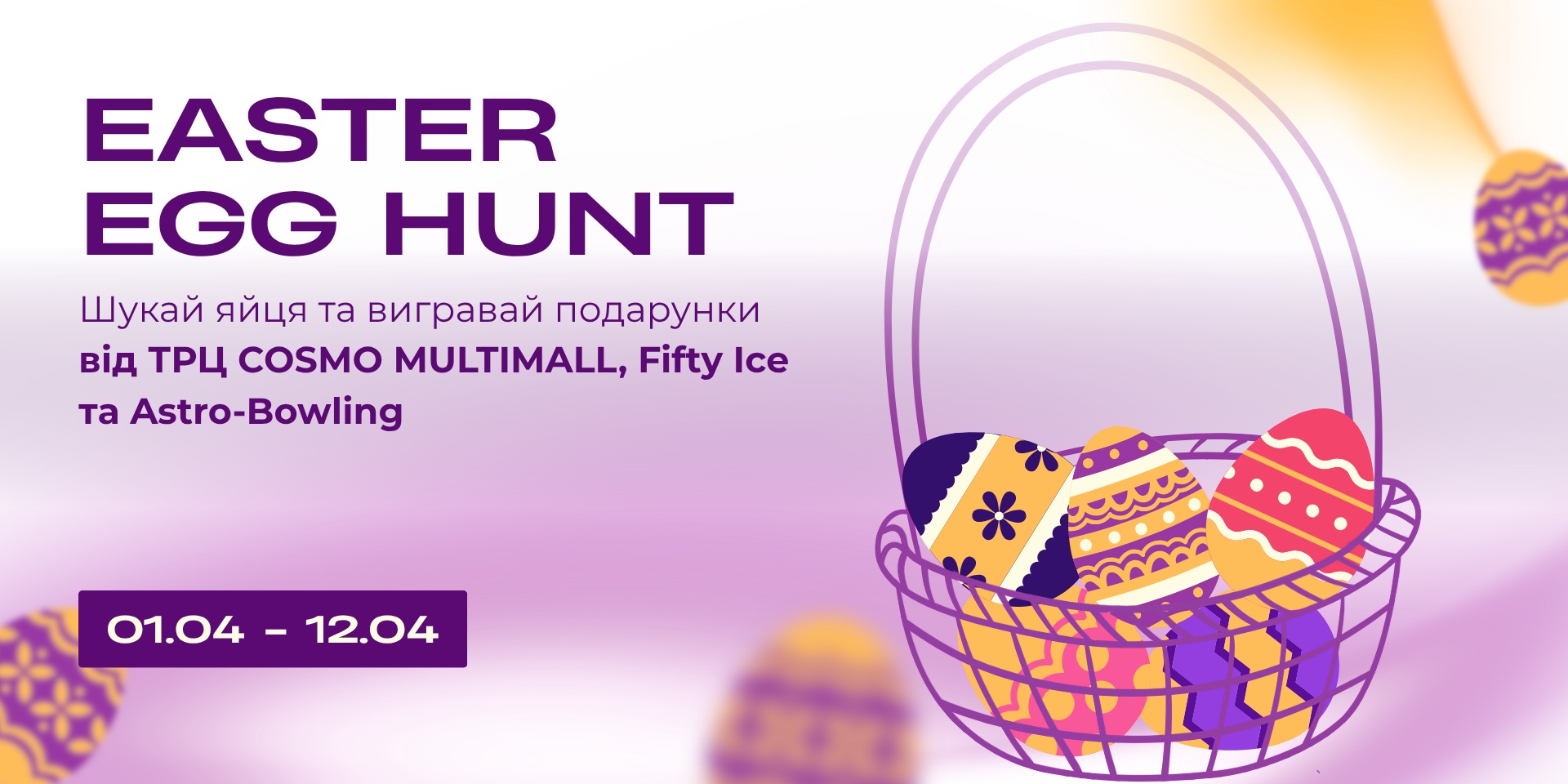 Головна Cosmo MULTIMALL