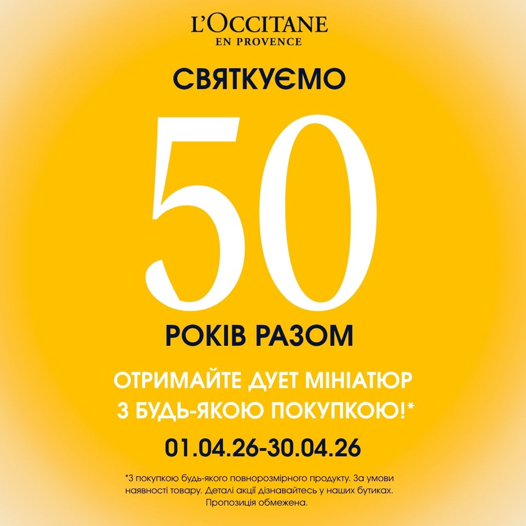 Святкуємо разом — і даруємо ще більше турботи 💛