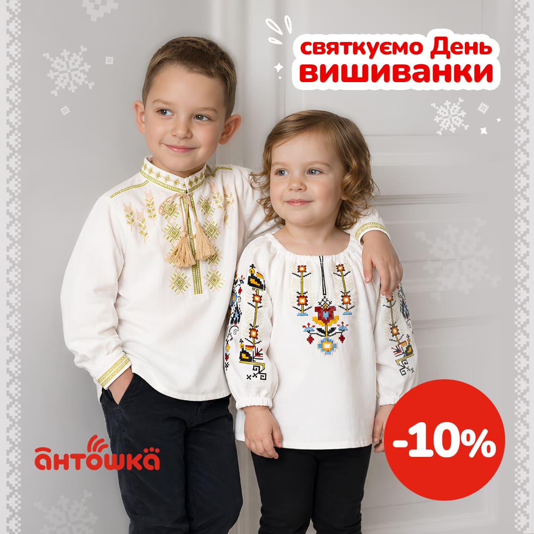 🌿 День вишиванки вже зовсім близько 💛