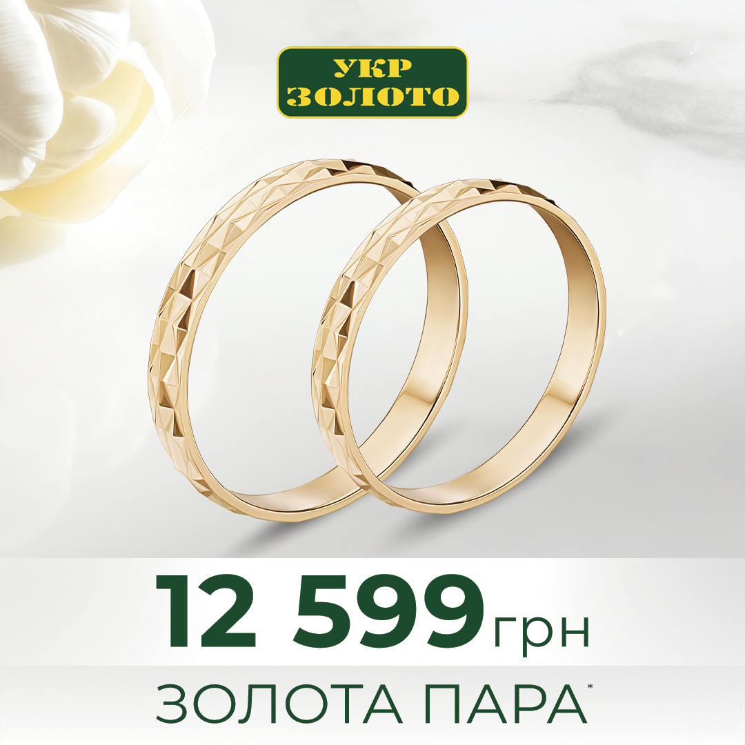 Особлива пропозиція…💍💚
