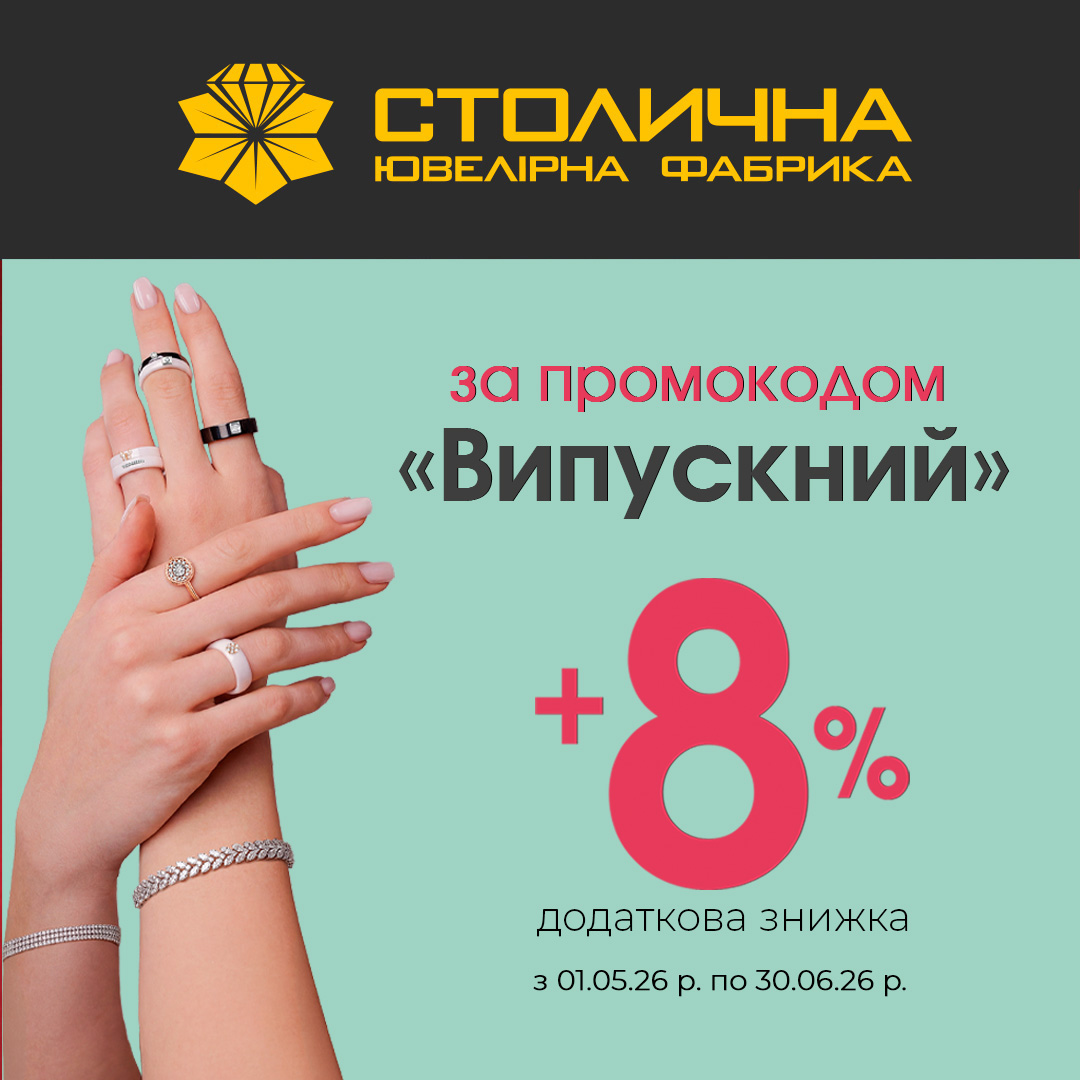 🎓 Випускний, який запам’ятається назавжди разом зі Столичною