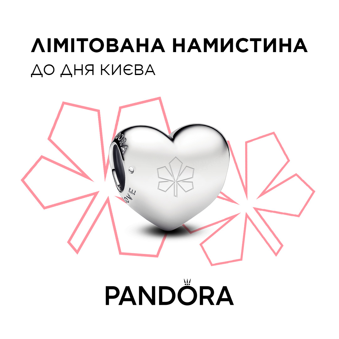 Маленький символ великої любові до Києва 🥰