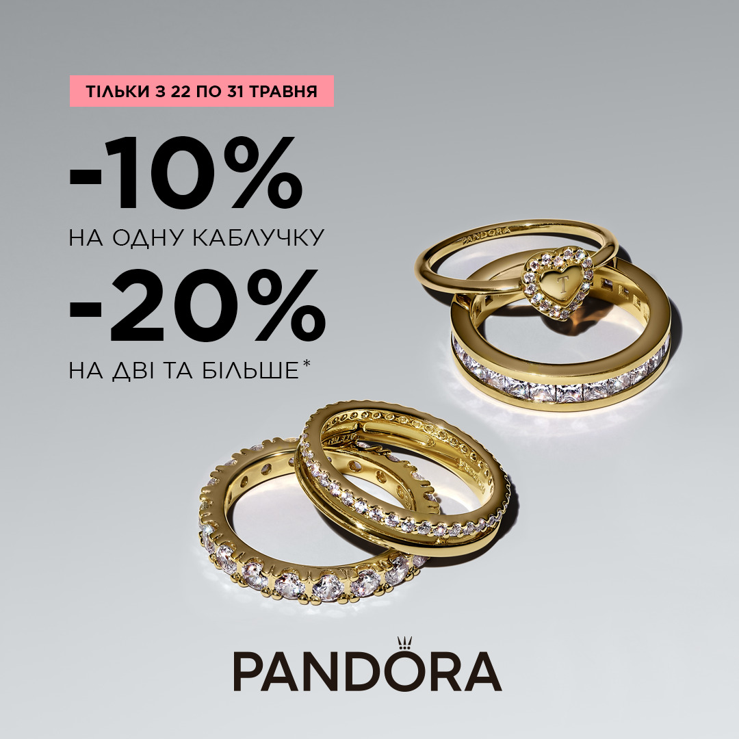 Сезон каблучок Pandora офіційно відкрито  💍