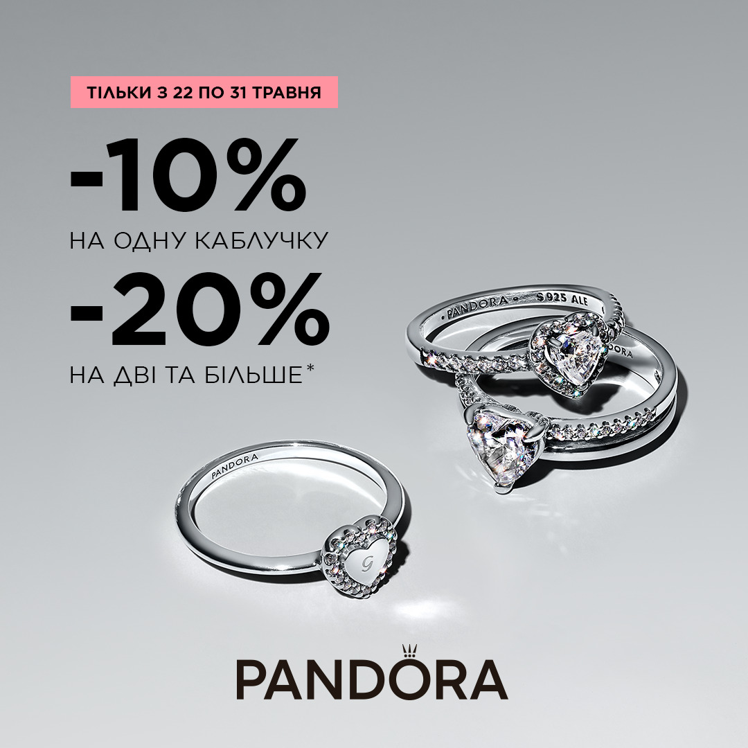 Сезон каблучок Pandora офіційно відкрито  💍