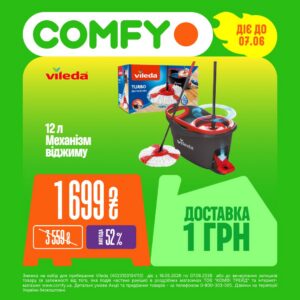 Най-най КРАЩ у COMFY 💚 Cosmo MULTIMALL