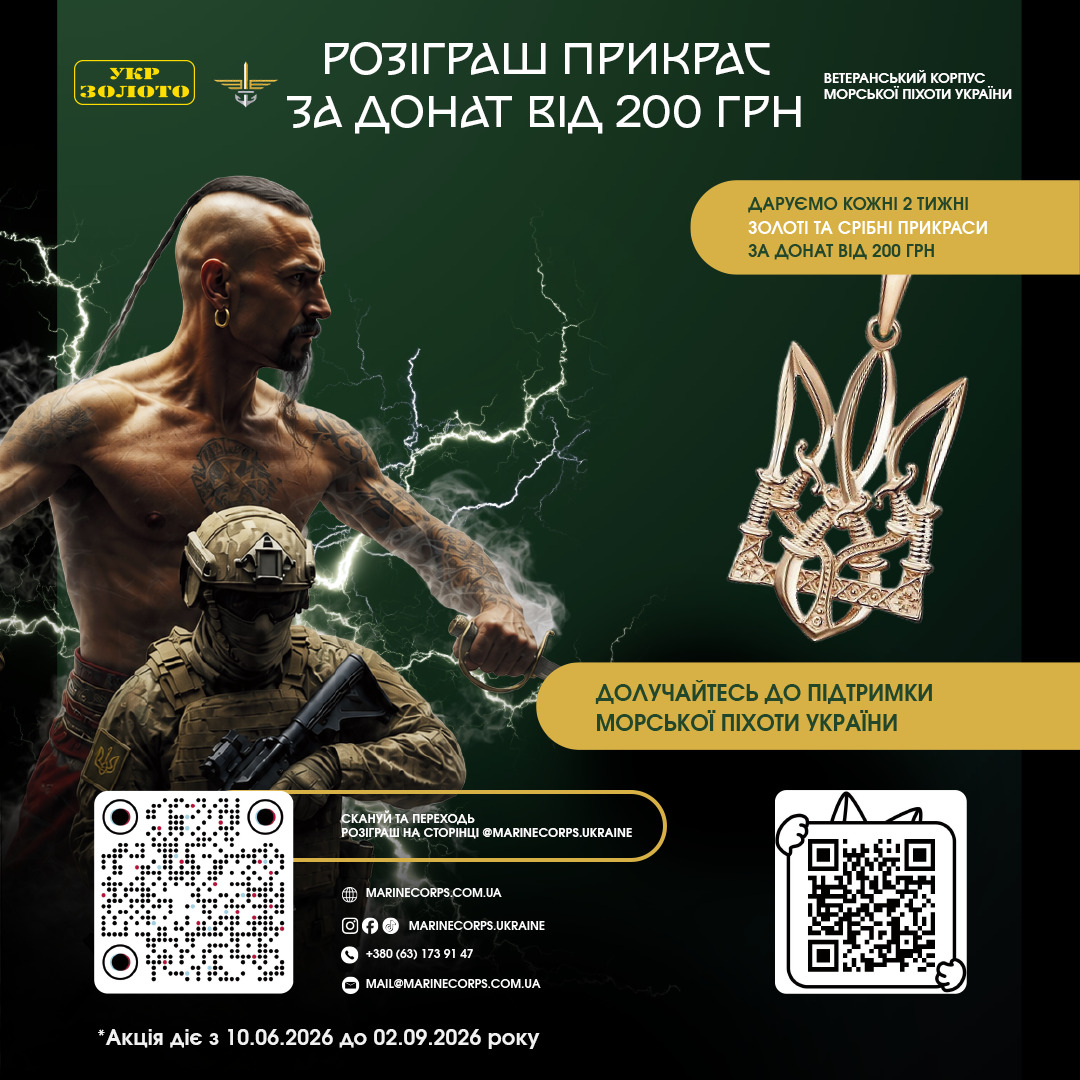 Розіграш золотих та срібних прикрас від “Укрзолото”