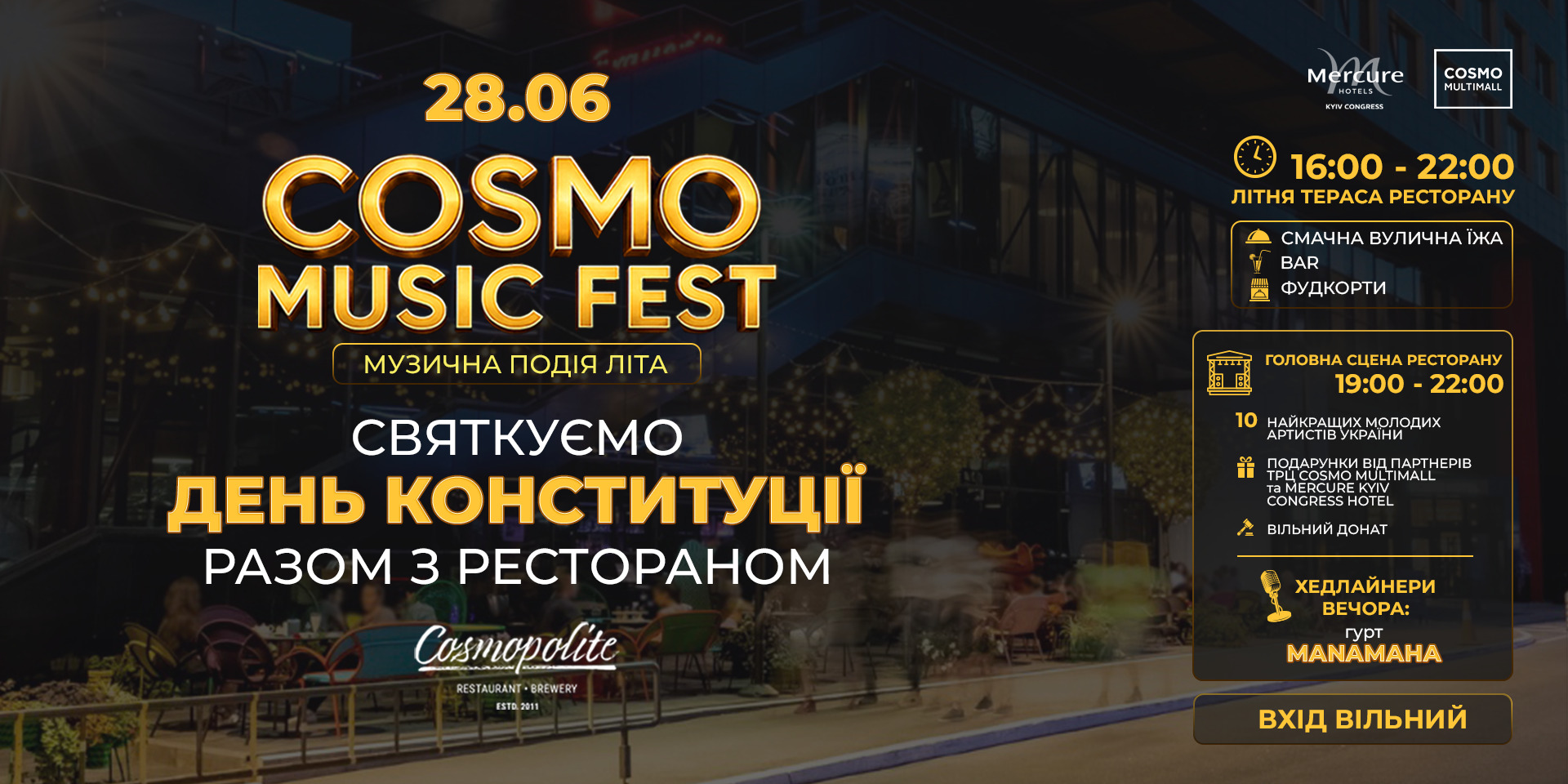 Головна Cosmo MULTIMALL
