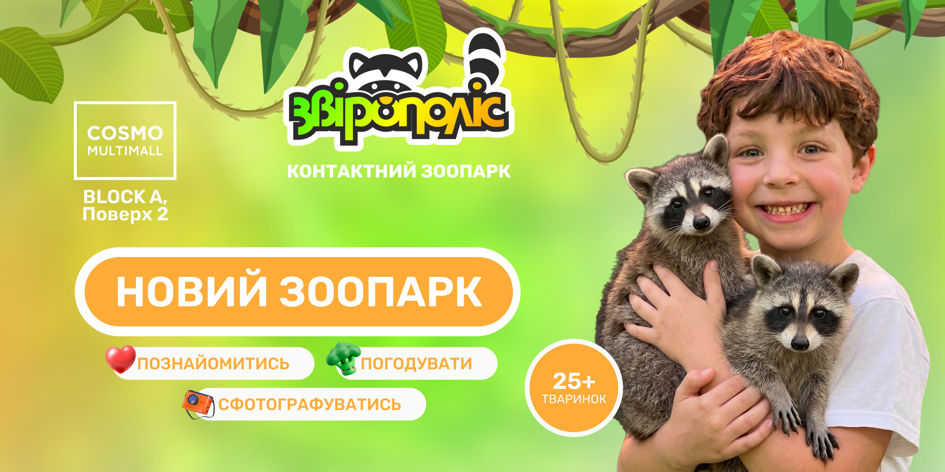 Головна Cosmo MULTIMALL