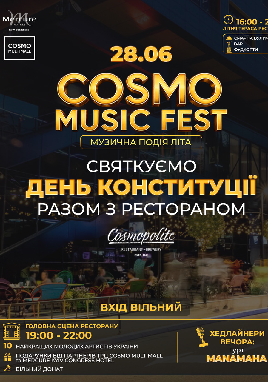 Головна Cosmo MULTIMALL