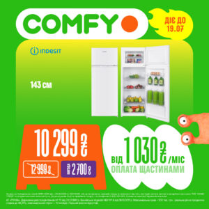 Най-най КРАЩ у COMFY 💚 Тільки з 29.06.2026 по 19.07.2026 р. Cosmo MULTIMALL