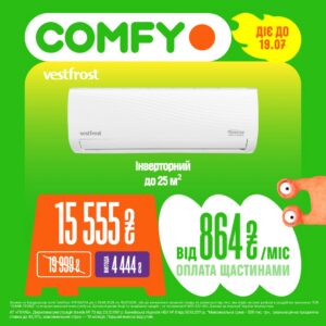 Най-най КРАЩ у COMFY 💚 Тільки з 29.06.2026 по 19.07.2026 р. Cosmo MULTIMALL