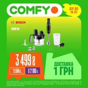 Най-най КРАЩ у COMFY 💚 Тільки з 29.06.2026 по 19.07.2026 р. Cosmo MULTIMALL