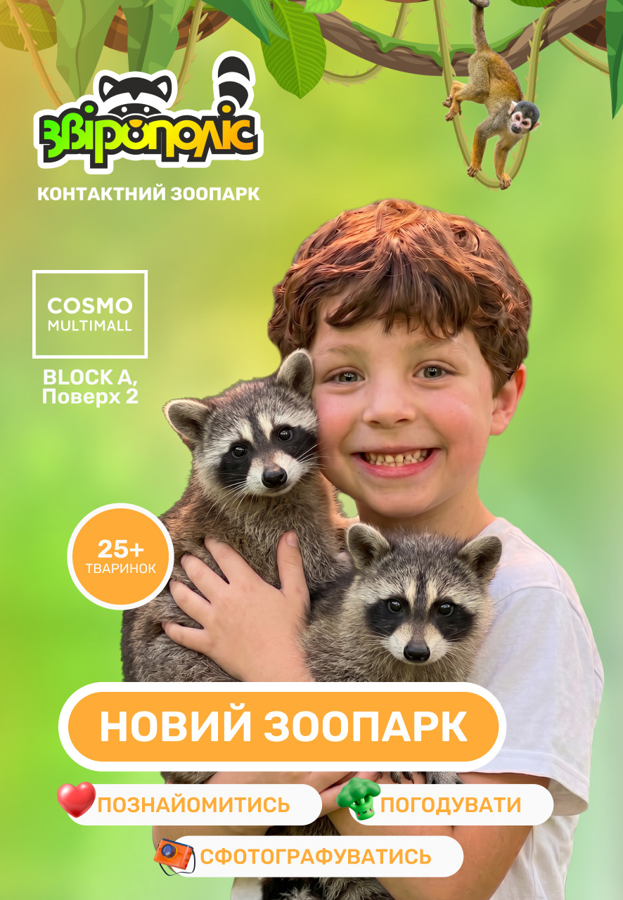 Головна Cosmo MULTIMALL