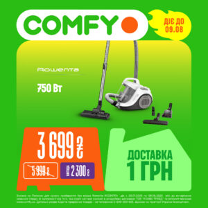 Най-най КРАЩ у COMFY 💚 Тільки з 20.07.2026 по 09.08.2026 р. Cosmo MULTIMALL Най-най КРАЩ у COMFY 💚 Тільки з 20.07.2026 по 09.08.2026 р. Cosmo MULTIMALL