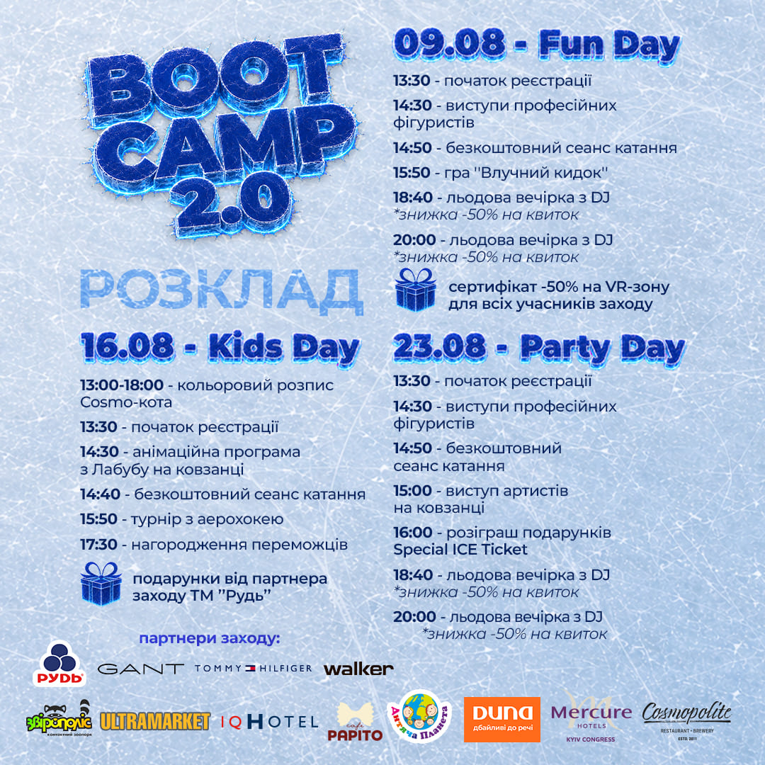 BOOT CAMP 2.0