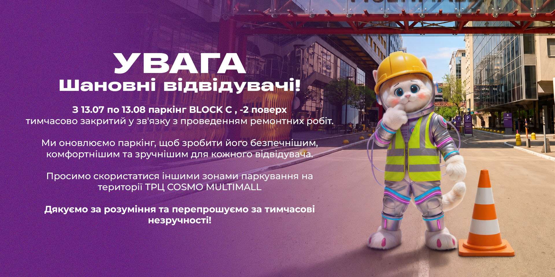 Головна Cosmo MULTIMALL