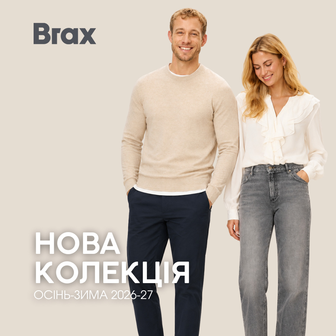 НОВА КОЛЕКЦІЯ у BRAX