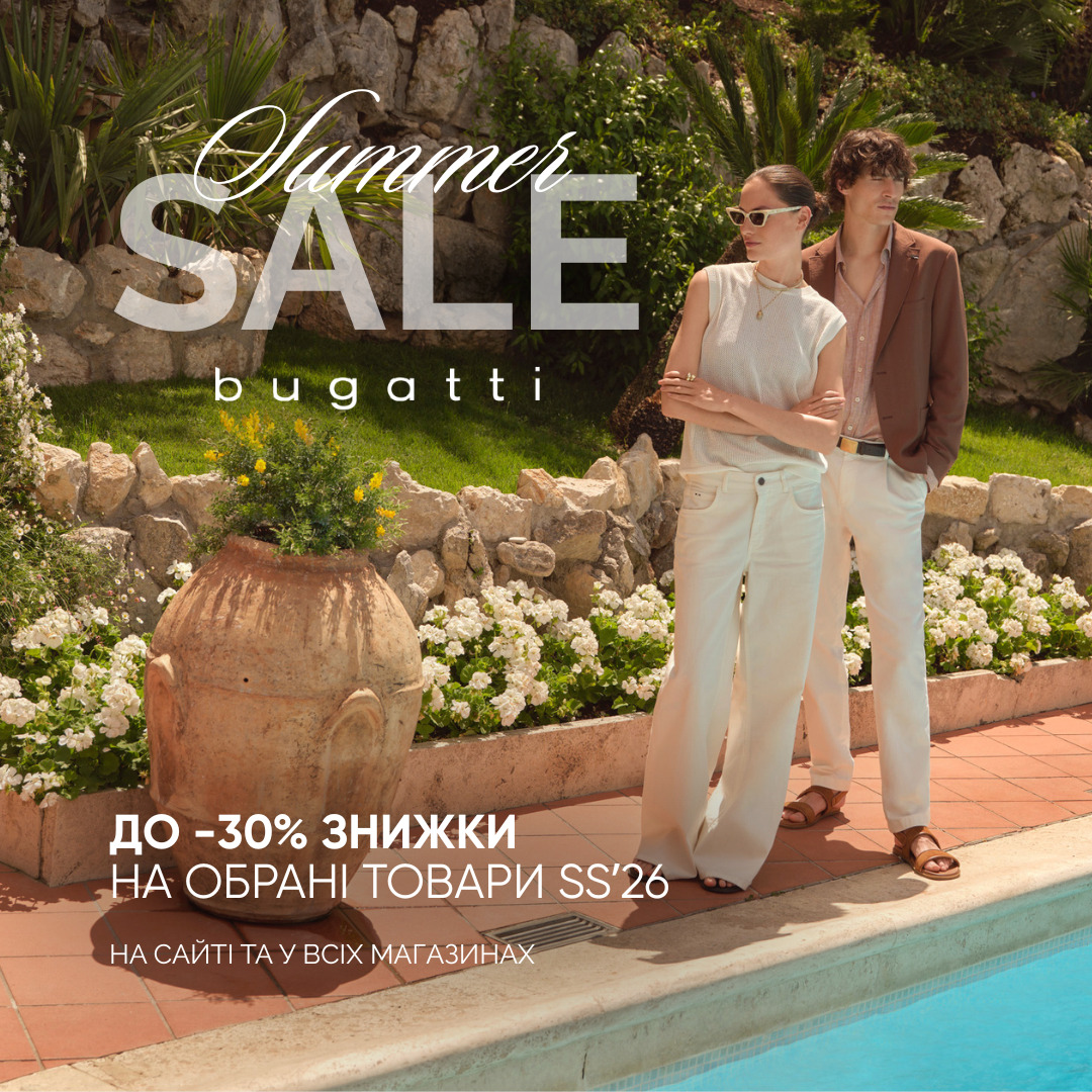 SUMMER SALE ☀️ у @bugattiukraine