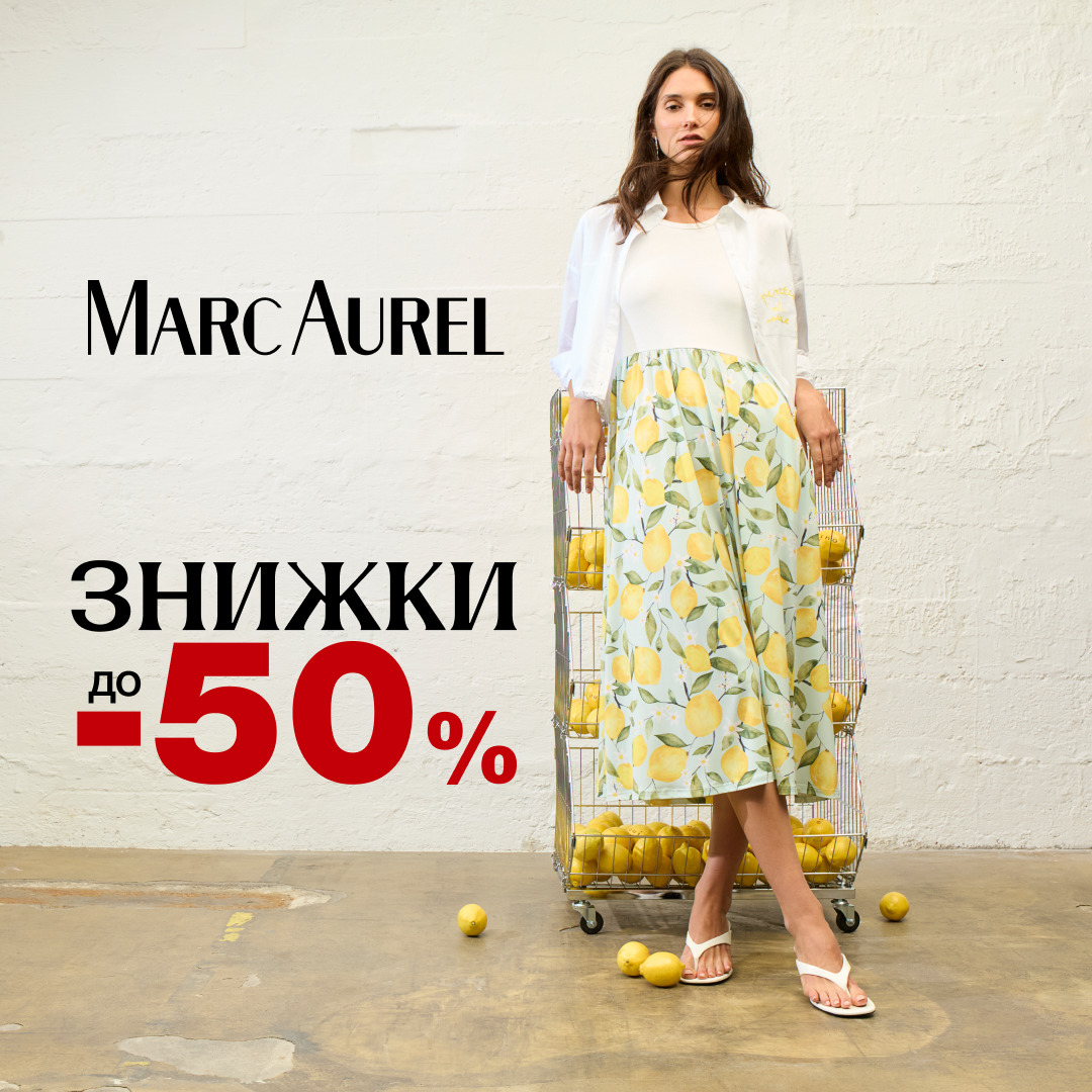 Ще більше моделей зі знижками до -50% в Marc Aurel!