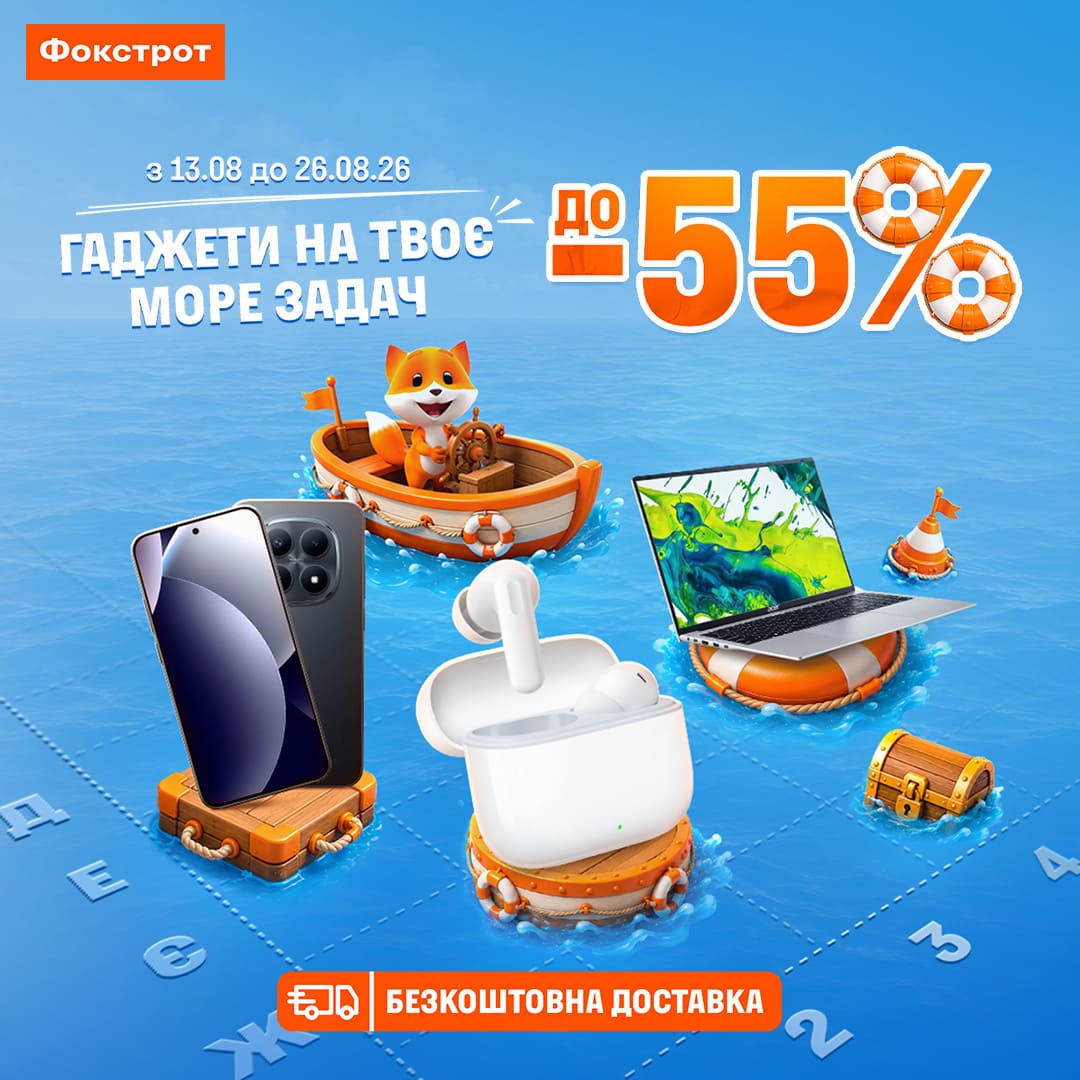 На твоє море задач дивись, що є у Фокстрот🦊👇🏻