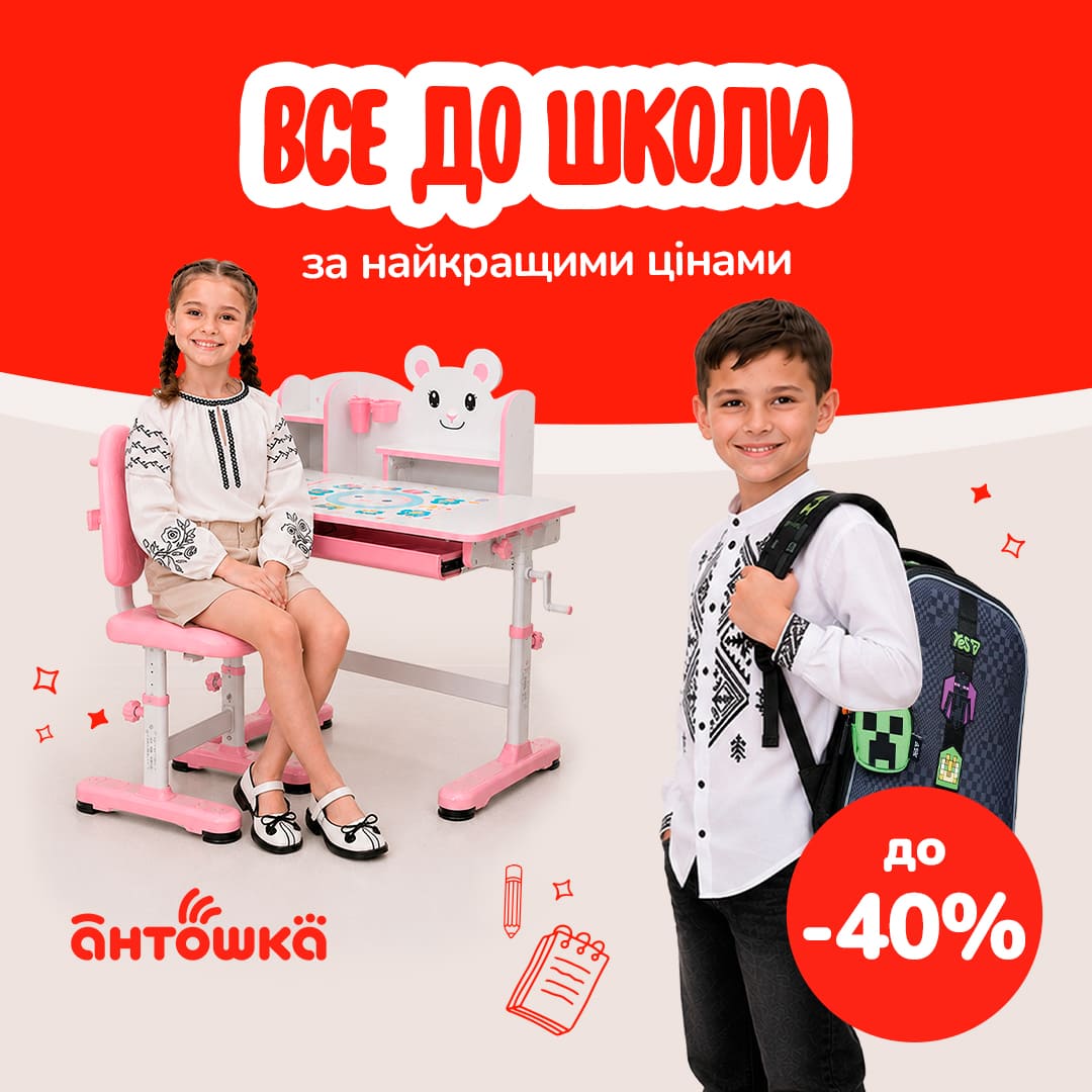 Пам’ятаєте це особливе відчуття перед 1 вересня?
