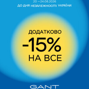 -15% на все! Cosmo MULTIMALL -15% на все! Cosmo MULTIMALL