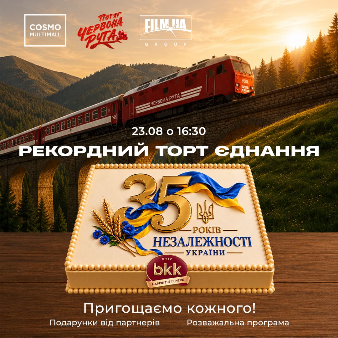 Національний рекорд України