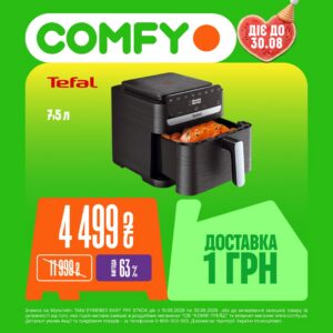 ДЕНЬ НАРОДЖЕННЯ COMFY Cosmo MULTIMALL