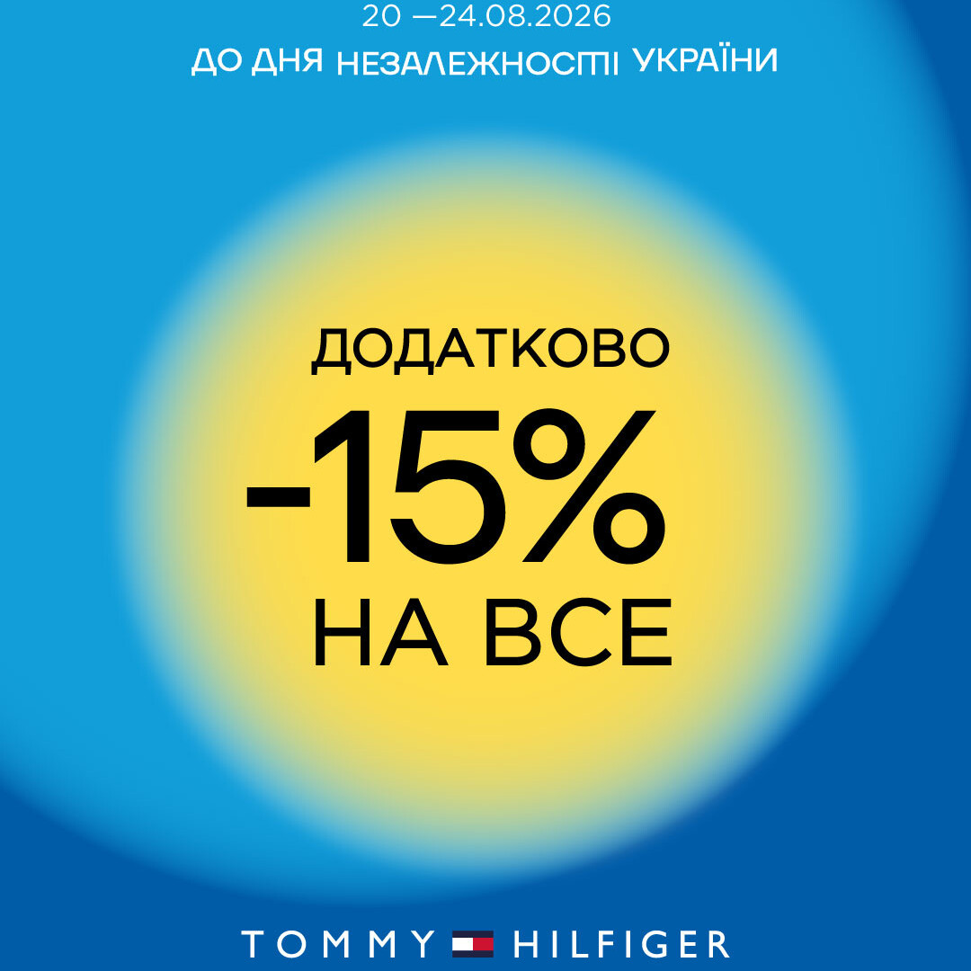 -15% на все!